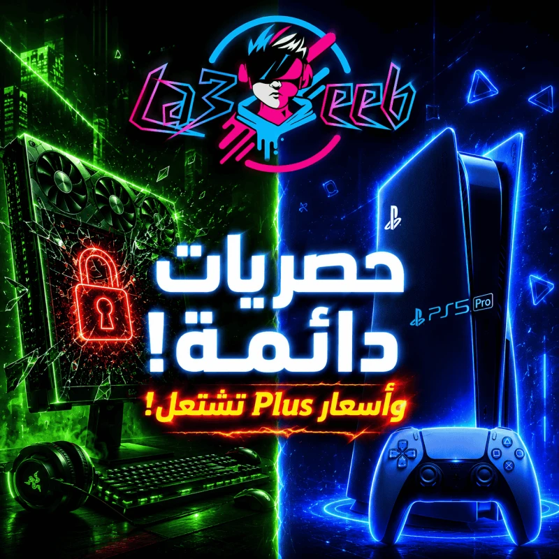 تحول في استراتيجية بلايستيشن: حصريات دائمة وزيادة أسعار اشتراكات Plus